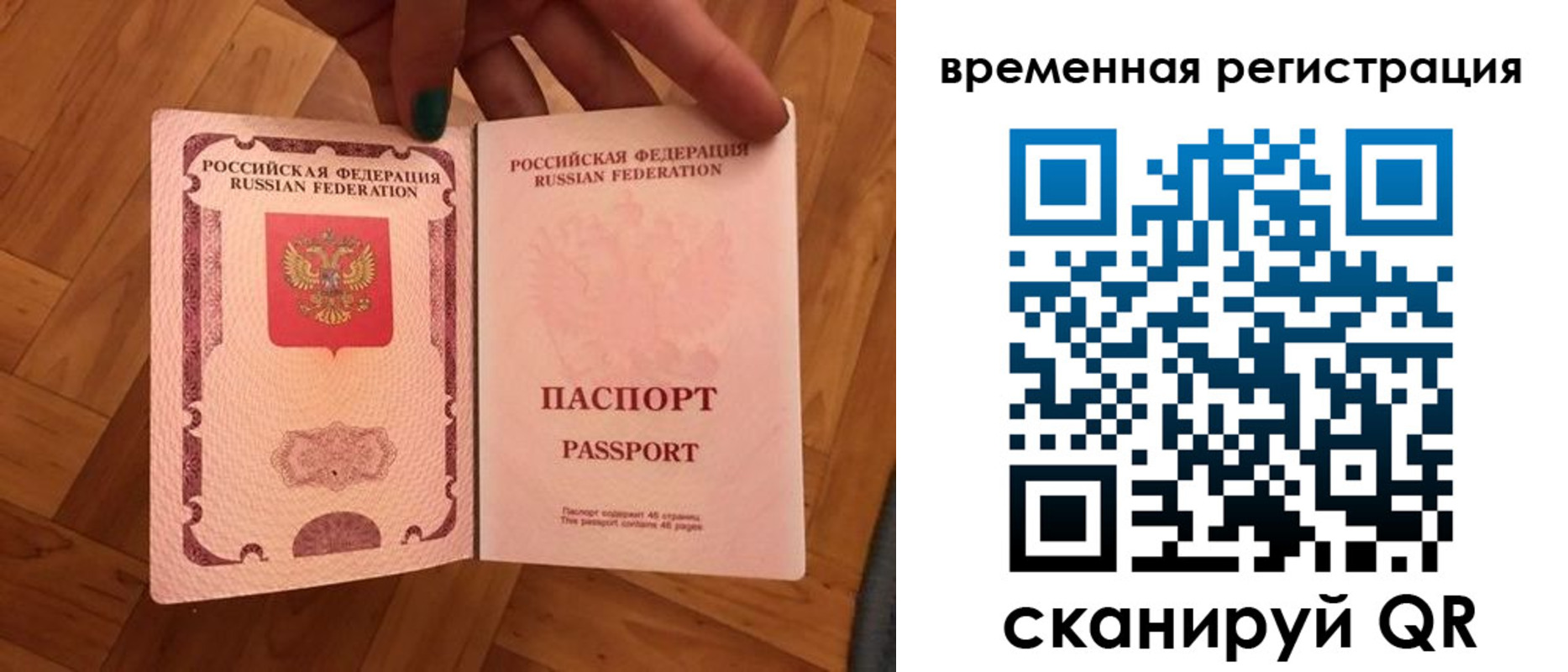 временная регистрация в квартире в Медногорске