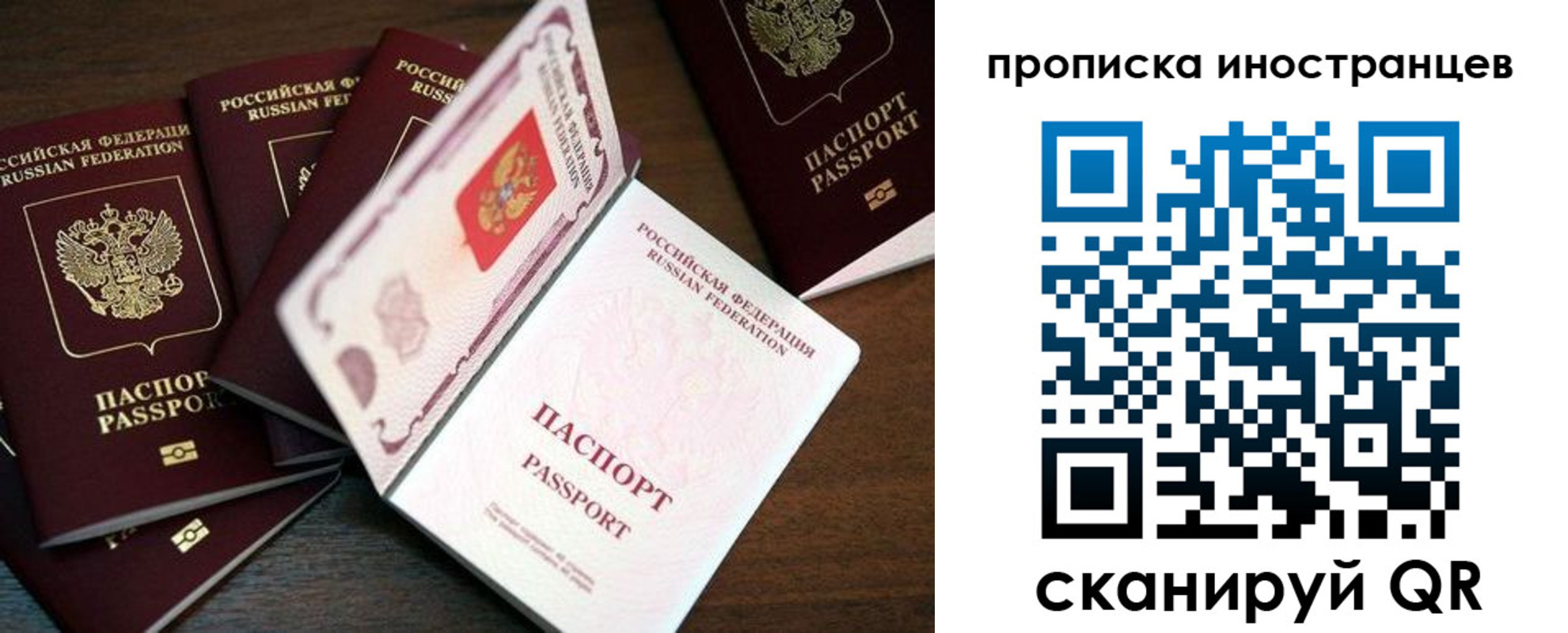 временная регистрация гарантия в Медногорске