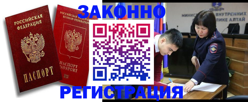 прописка ребенка в Медногорске