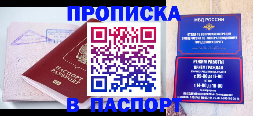 временная регистрация законно в Медногорске