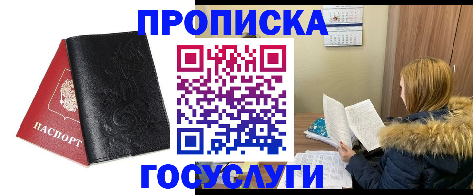 миграционный учет в Медногорске