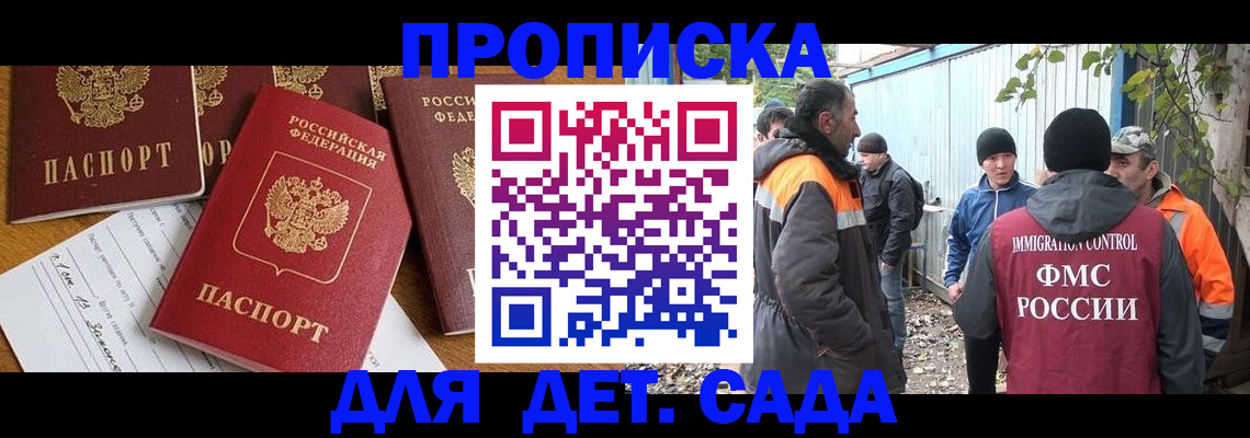 временная регистрация госуслуги в Медногорске